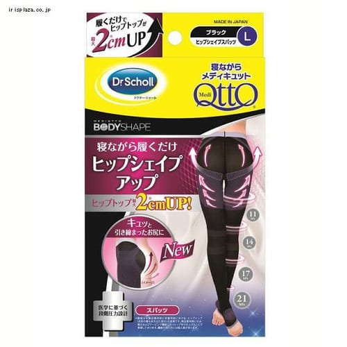 寝ながらメディキュット ヒップシェイプスパッツ L ブラック
