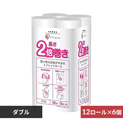 【72ロール】トイレットペーパー ダブル 2倍巻 クレシア×アイリス_0
