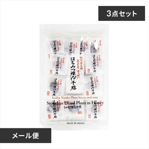  【3個】はちみつ種なし干梅 45g 【プラザセレクト】【プラザマーケット】