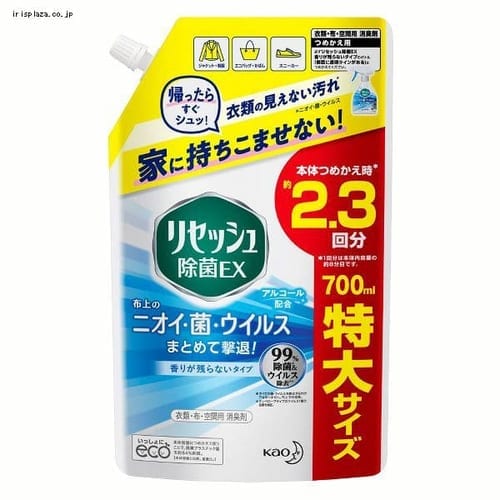 ＜アイリスプラザ＞ 花王 リセッシュ除菌EX無香 大容量詰替え700ml【プラザマーケット】