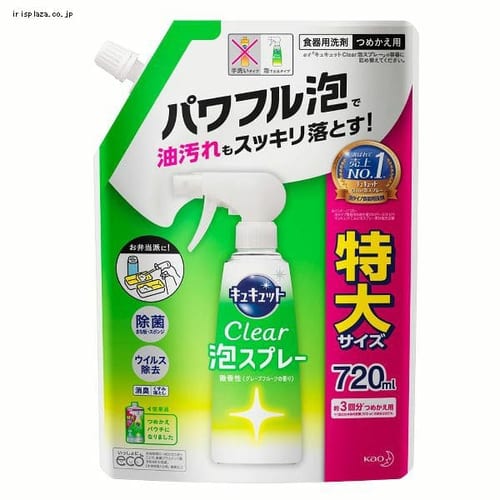  花王 キュキュット クリア泡スプレーグレープフルーツ詰替え720ml 【プラザセレクト】【プラザマーケット】