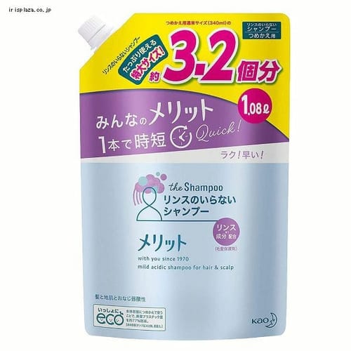  花王 メリット リンスのいらないシャンプー詰替え大容量1080ml 【プラザセレクト】