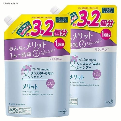 ＜アイリスプラザ＞ 花王 【2個セット】メリット リンスのいらないシャンプー詰替え大容量1080ml