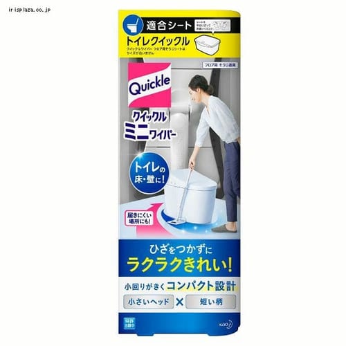  花王 クイックル ミニワイパー 【プラザセレクト】【プラザマーケット】