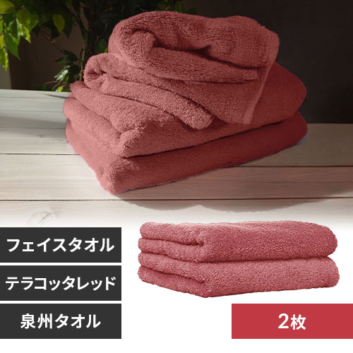 1枚】 フェイスタオル テラコッタレッド 7183467 │アイリスオーヤマ