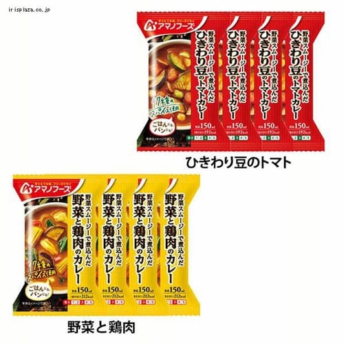 【4個】フリーズドライ カレー 野菜と鶏肉