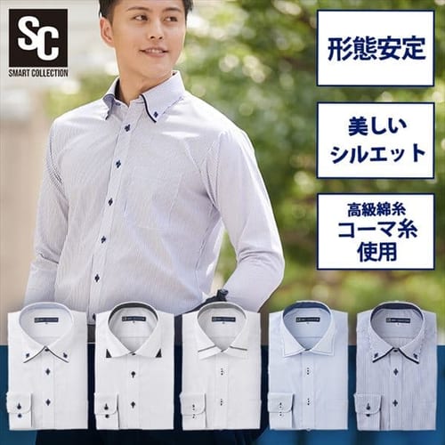  形態安定 ワイシャツ 長袖 全5種類
