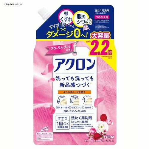 2個］アクロン ナチュラルソープの香り つめかえ用大 900ml 【プラザセレクト】 7191218 │アイリスプラザ│アイリスオーヤマ公式通販サイト