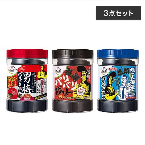  大森屋 バリバリ職人 3種セット（旨口しょうゆ・男梅・やみつき昆布） 【プラザセレクト】【プラザマーケット】