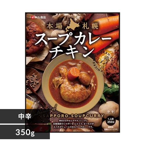 ベル食品 本場札幌 スープチキン カレー【プラザマーケット】