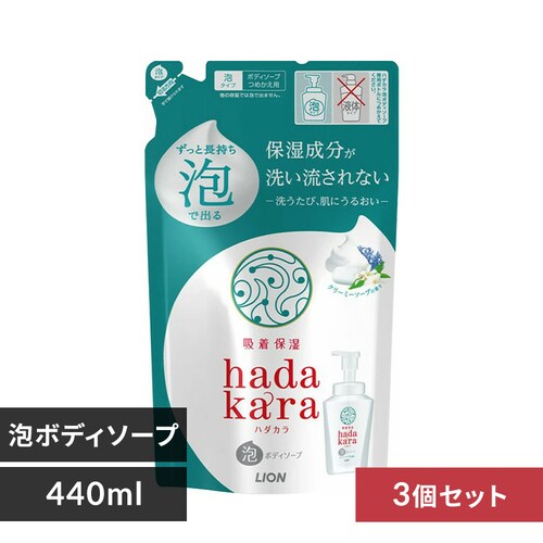 【3個セット】ライオン hadakara泡ボディソープ クリーミーソープの香り つめかえ用 440ml _0