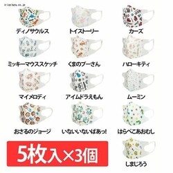 �y3�Z�b�g�z�s�D�z �x�r�[�p���̃}�X�N 1�`3�˗p 5������ MSKB1 �g�C�X�g�[���[