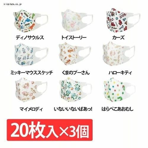 �y3�Z�b�g�z�s�D�z �q���p���̃}�X�N 2�`3�˗p ������20�� MSKB20 ���Ȃ����Ȃ��΂����I_0