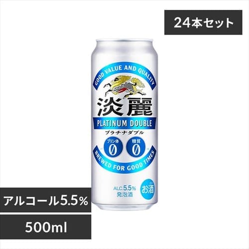 【24本入】淡麗プラチナダブル 500ml 【時間指定不可】【代引不可】【同梱不可】【プラザマーケット】