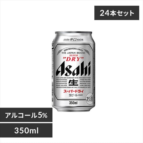 ＜アイリスプラザ＞ 【24本入】アサヒ スーパードライ 350ml 【時間指定不可】【代引不可】【同梱不可】【プラザマーケット】