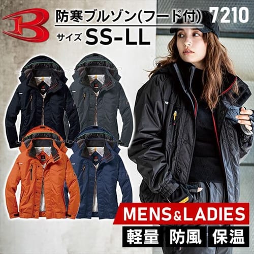 バートル 防寒ジャケット 7210 SS 17・クーガー