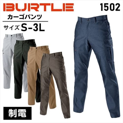 バートル カーゴパンツ 1502 S 45・インディゴ