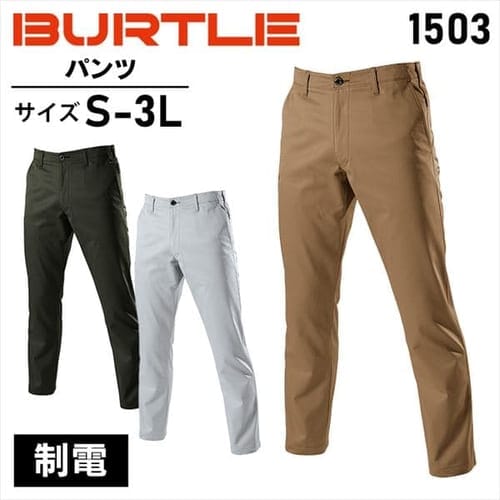 バートル パンツ 1503 S 24・キャメル