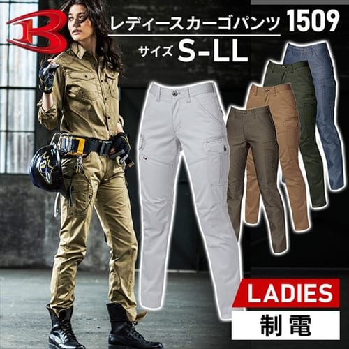 バートル レディースカーゴパンツ 1509 S 24・キャメル