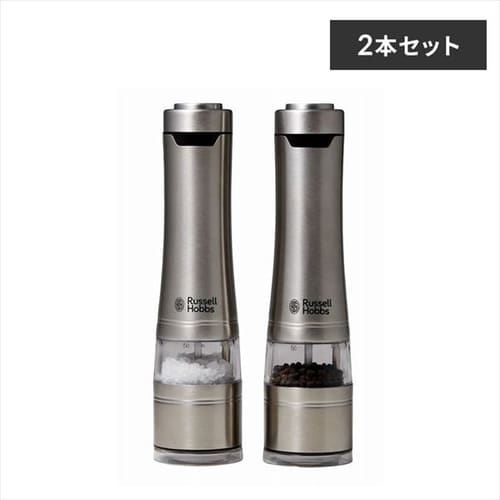 ラッセルホブス ラッセルホブス Russell Hobbs 電動ミル ソルト＆ペッパー 7921JP 【プラザセレクト】  7193775│アイリスプラザ│アイリスオーヤマ公式通販サイト