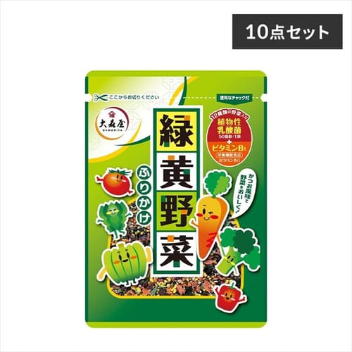  大森屋 【10個】大森屋 緑黄野菜ふりかけ 【プラザセレクト】【プラザマーケット】