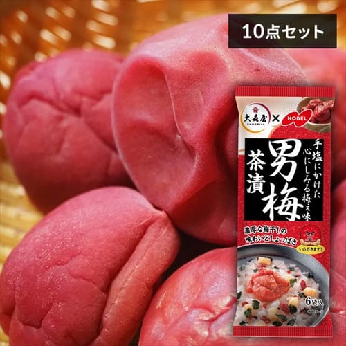  大森屋 【10個】大森屋 男梅茶漬 【プラザセレクト】【プラザマーケット】