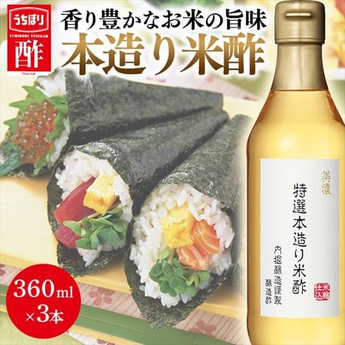 3本】臨醐山黒酢 150ml 【プラザセレクト】【プラザマーケット】 7194446│アイリスプラザ│アイリスオーヤマ公式通販サイト