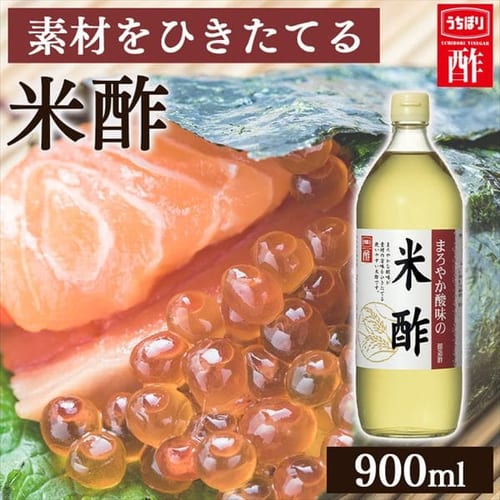  まろやか酸味の米酢 900ml 【プラザセレクト】【プラザマーケット】