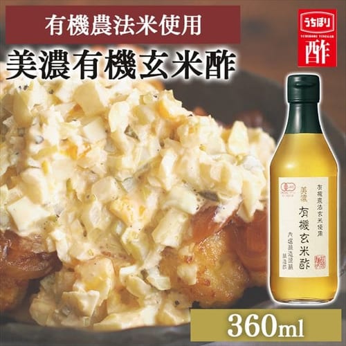 美濃有機玄米酢 360ml 【プラザセレクト】【プラザマーケット】