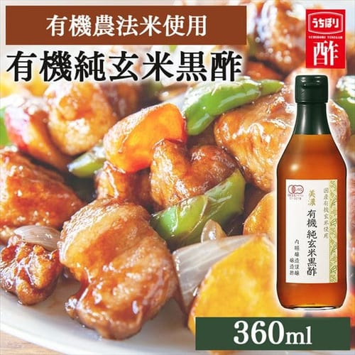 黒酢 内堀醸造 美濃有機純玄米黒酢 360ml