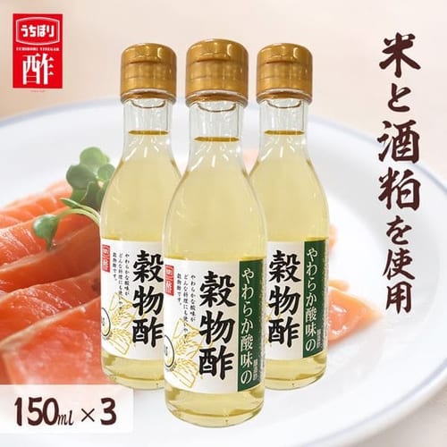  【3本】やわらか酸味の穀物酢 150ml 【プラザセレクト】【プラザマーケット】