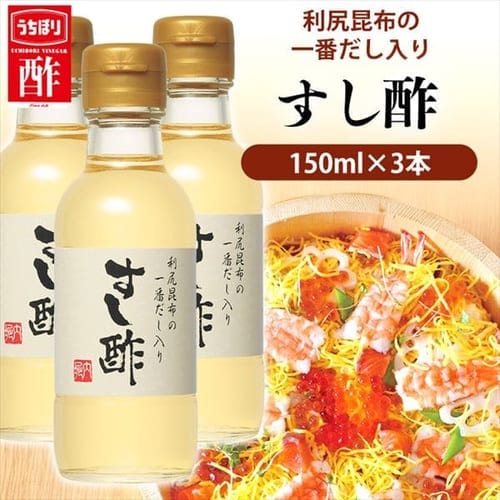 ＜アイリスプラザ＞ 【3本】利尻昆布の一番だし入りすし酢 150ml 【プラザマーケット】