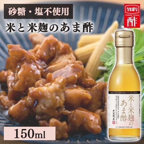 【3本】米と米麹のあま酢 150ml