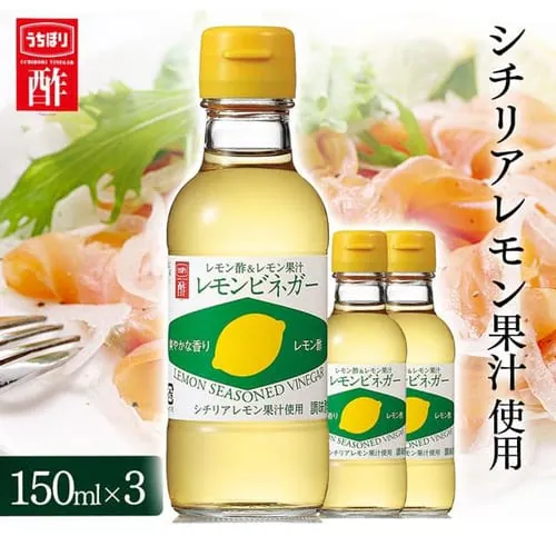 【3本】 レモンビネガー 内堀醸造 150ml _0