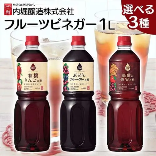 フルーツビネガー 有機リンゴの酢 1L