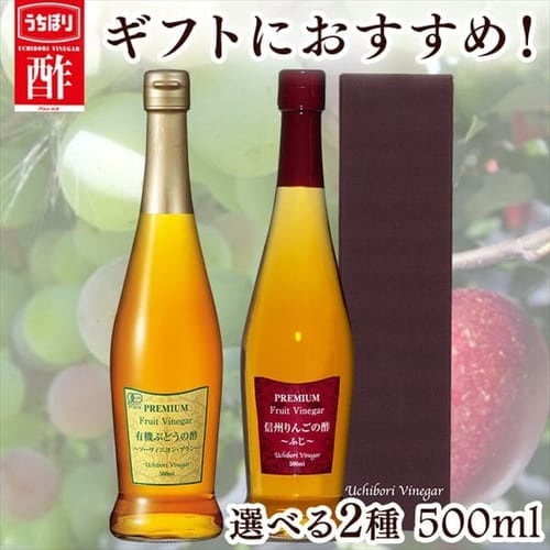 プレミアムフルーツビネガー PFV-A 信州りんごの酢