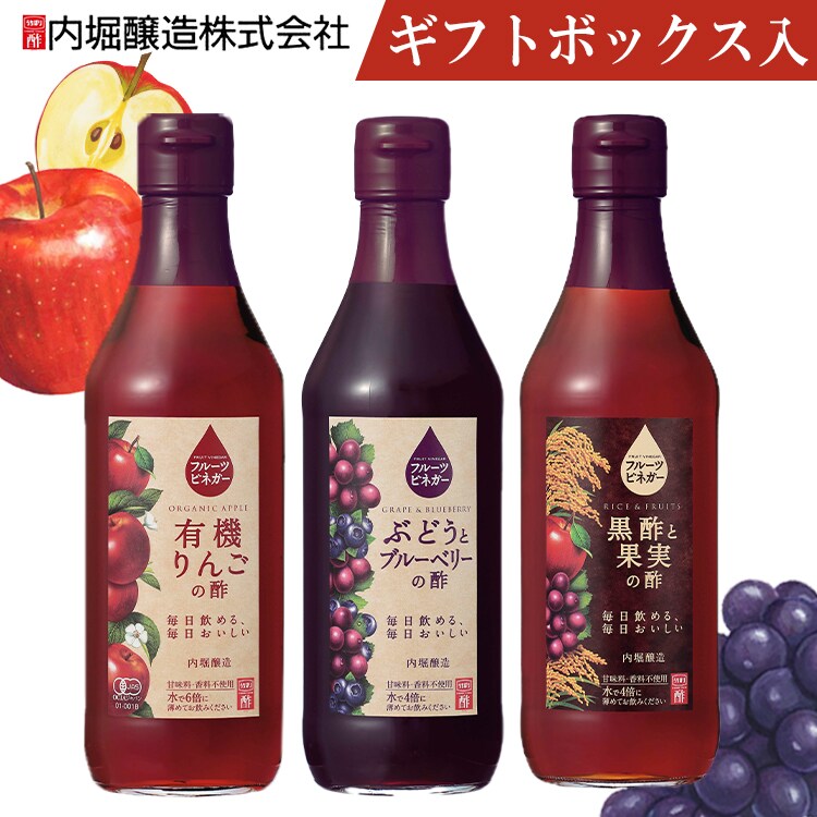  【3本セット】フルーツビネガー360ml FV-24A 【プラザセレクト】【プラザマーケット】