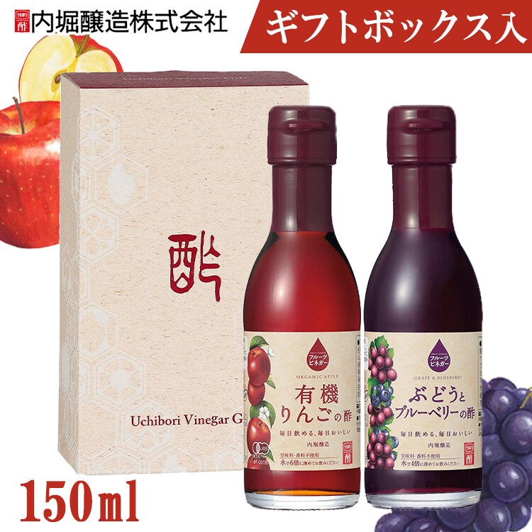  【2本セット】フルーツビネガー150ml FV-78A 【プラザセレクト】【プラザマーケット】
