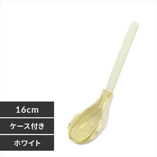シャトン 抗菌スプーン&ハーフケース 337307 ホワイト_0