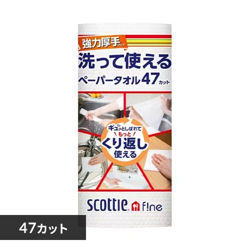 ＜アイリスプラザ＞ スコッティ スコッティファイン 洗って使えるペーパータオル 強力厚手47カット 1ロール 35315 【プラザマーケット】画像