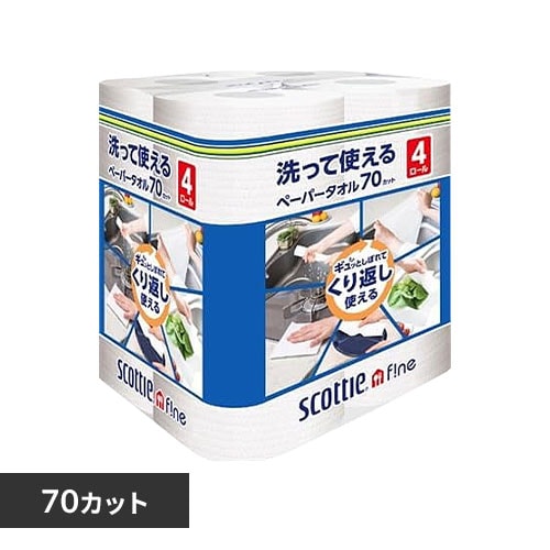 ＜アイリスプラザ＞ 【4ロール】スコッティファイン 洗って使えるペーパータオル 70カット 4ロール 35356【プラザマーケット】