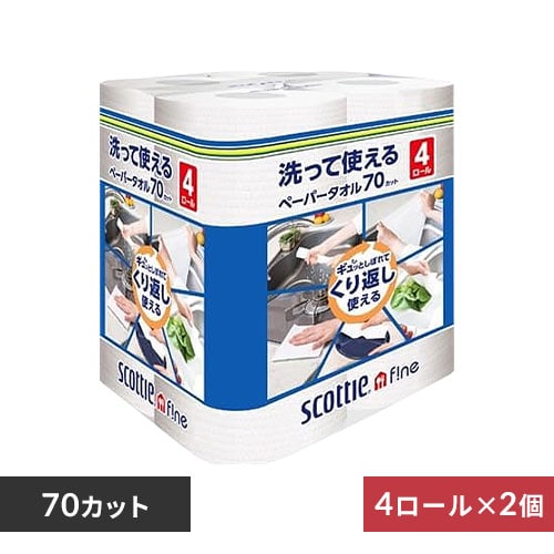 2個セット］スコッティファイン 洗って使えるペーパータオル 70カット 4ロール 【プラザセレクト】【プラザマーケット】  7194904│アイリスプラザ│アイリスオーヤマ公式通販サイト