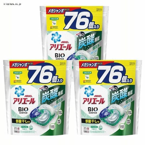 アリエールの通販│洗剤・柔軟剤│日用品│マスク・日用品・化粧品│アイリスプラザ│アイリスオーヤマ公式通販サイト