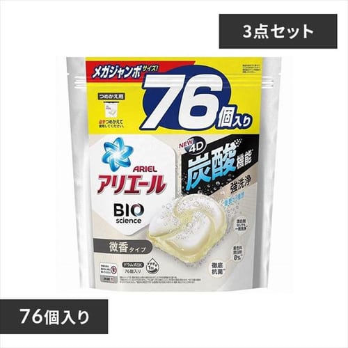 ＜アイリスプラザ＞ 【3個セット】P&G アリエールジェルボール 4D 詰替用 超ウルトラジャンボ 微香 76個入【プラザマーケット】