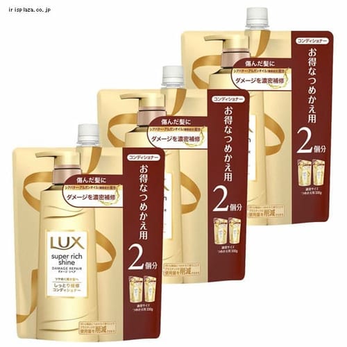  【予約】ユニリーバ 【3個】ラックス スーパーリッチシャイン ダメージリペア 補修コンディショナー つめかえ用 660g 【プラザセレクト】【プラザマーケット】 ※7営業日以内に発送予定