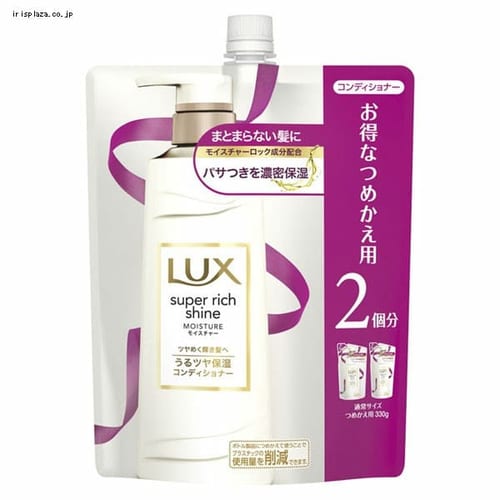 【予約】ユニリーバ ラックス スーパーリッチシャイン モイスチャー 保湿コンディショナー つめかえ用 660g 【プラザセレクト】【プラザマーケット】 ※7営業日以内に発送予定
