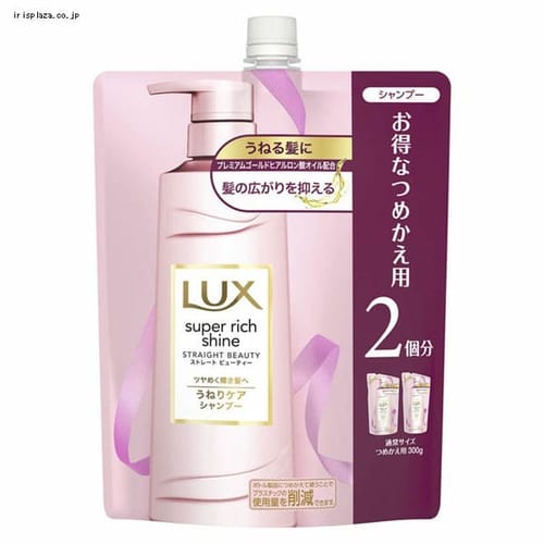 【予約】ユニリーバ ラックス スーパーリッチシャイン ストレートビューティー うねりケアシャンプー つめかえ用 600g 【プラザセレクト】【プラザマーケット】 ※7営業日以内に発送予定