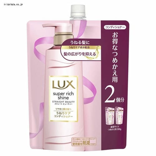 【予約】ユニリーバ ラックス スーパーリッチシャイン ストレートビューティー うねりケアコンディショナー つめかえ用 600g 【プラザセレクト】【プラザマーケット】 ※7営業日以内に発送予定