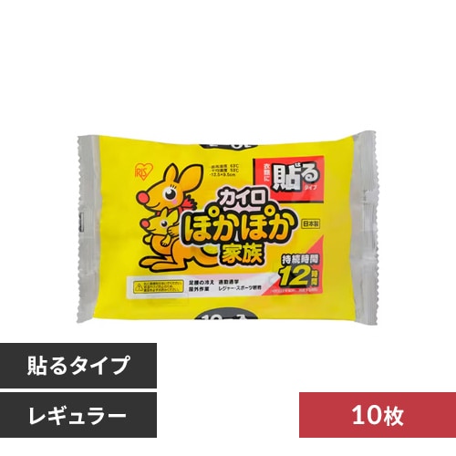 貼るカイロ　アイリスオーヤマ　240枚 imgrc0091258634.jpg