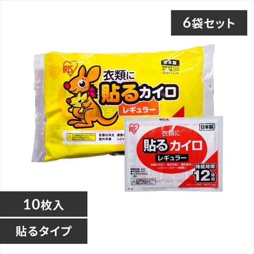 貼るカイロ レギュラー 60枚（10枚×6袋）